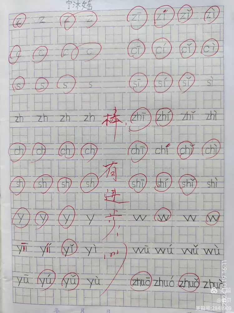 拼音之美 再度绽放